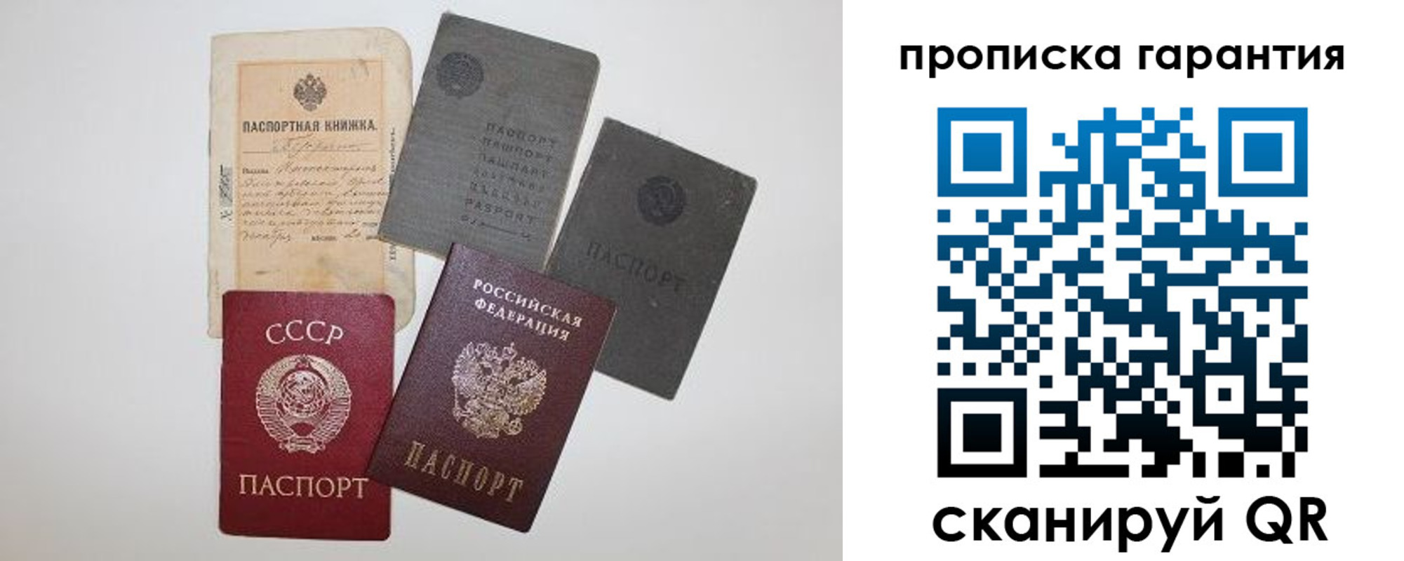 прописка 2025 в Вологде