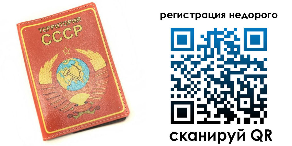 прописка для работы в Вологде